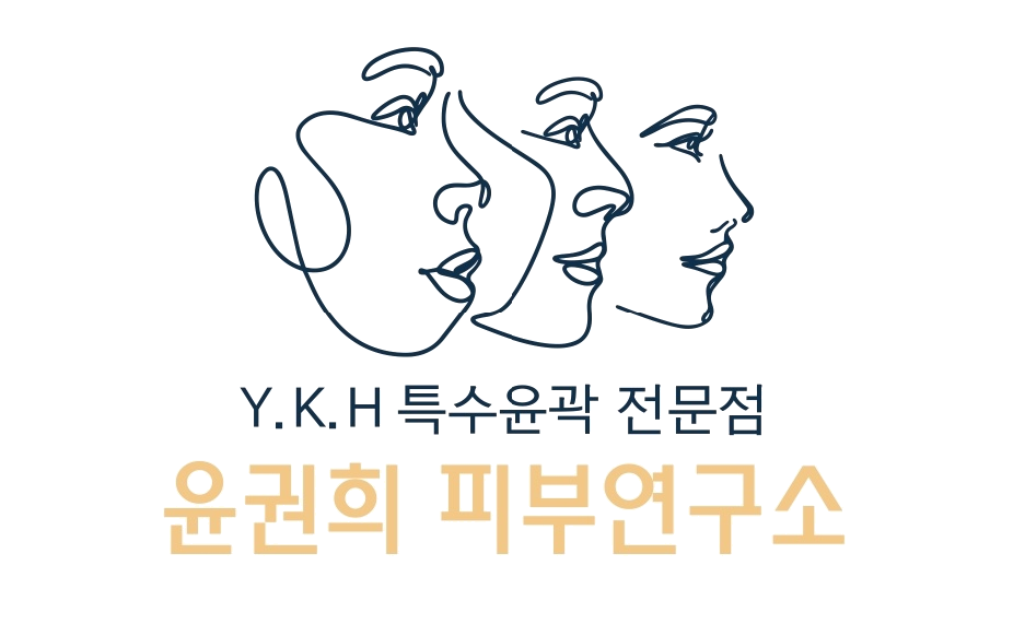 윤권희 피부연구소